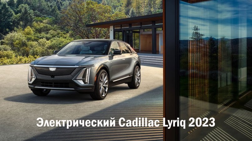 Новый Кадиллак 2022